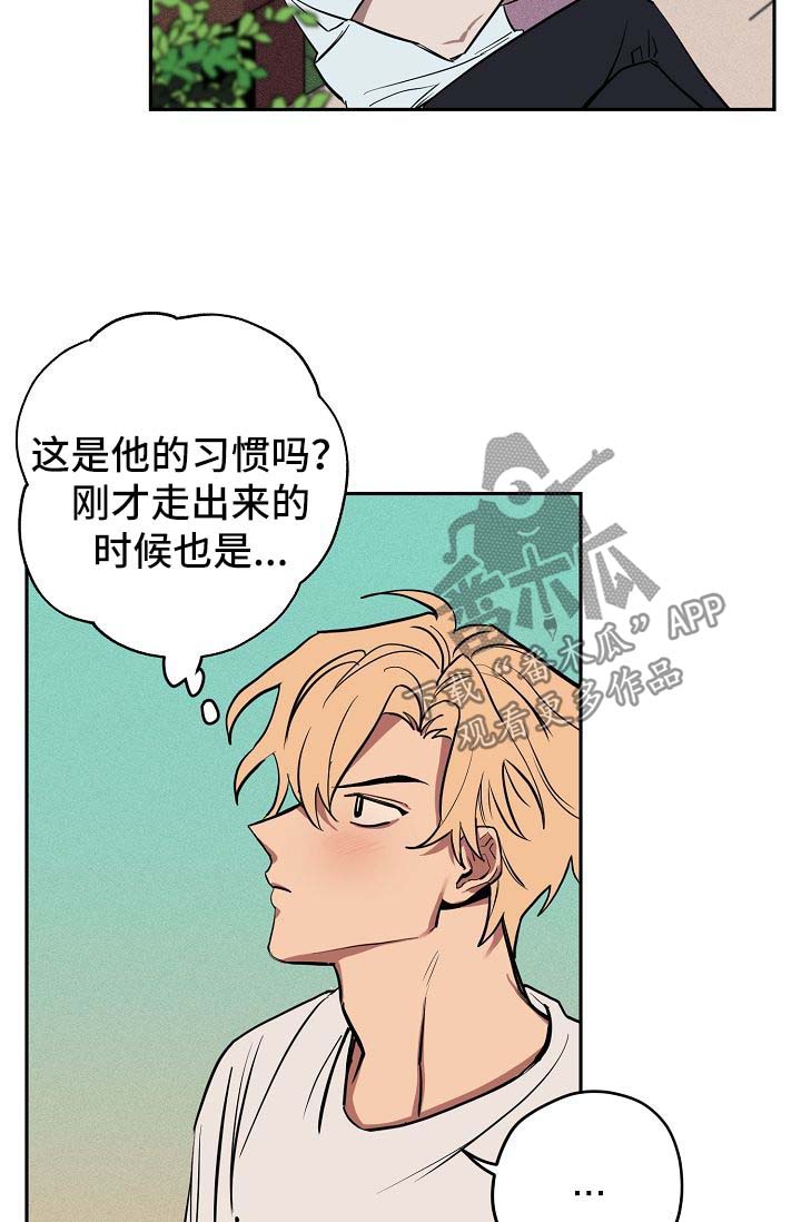 《记忆轨迹》漫画最新章节第18章：喝酒免费下拉式在线观看章节第【8】张图片