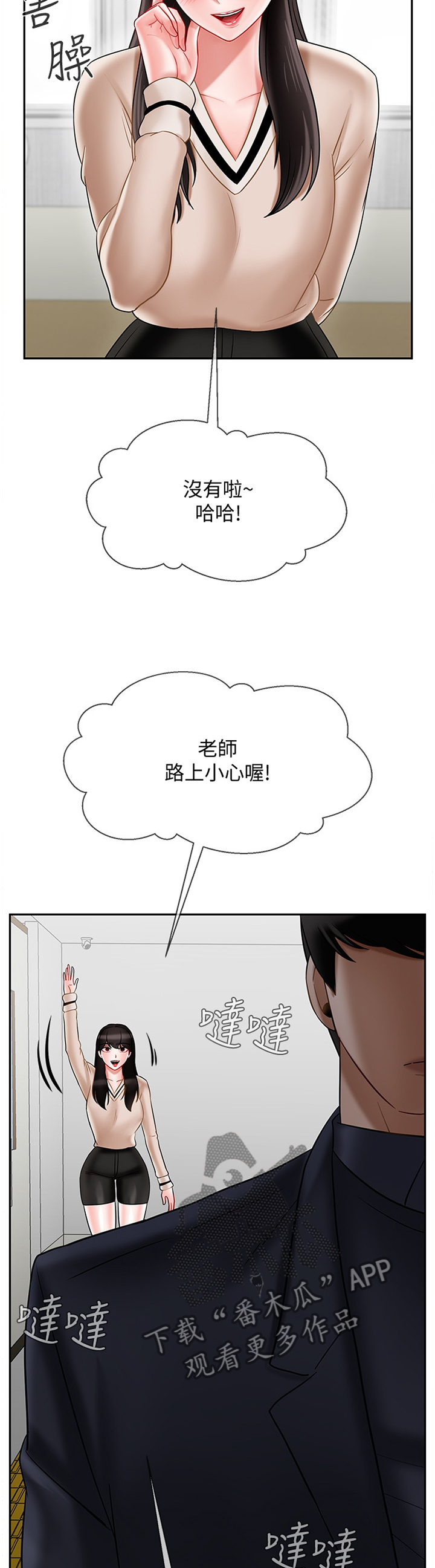 《堕落报复》漫画最新章节第36章：报复免费下拉式在线观看章节第【6】张图片