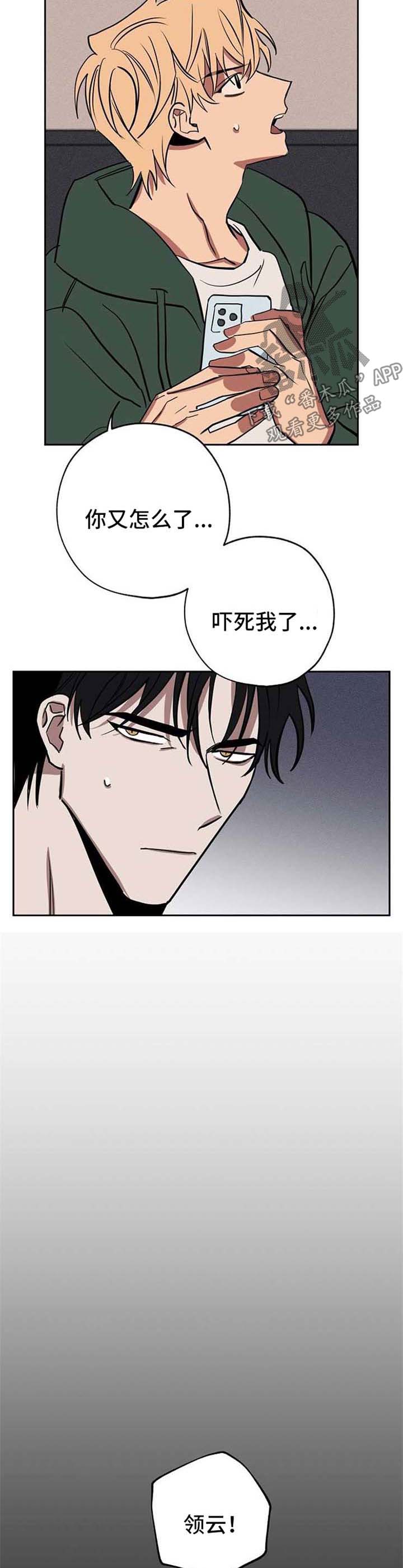 《记忆轨迹》漫画最新章节第23章：拍照免费下拉式在线观看章节第【9】张图片