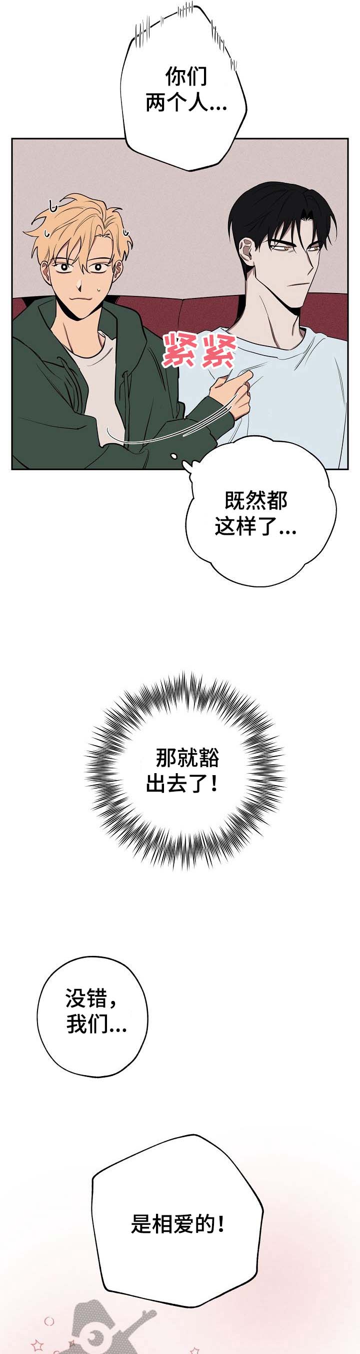 《记忆轨迹》漫画最新章节第26章：住下免费下拉式在线观看章节第【8】张图片