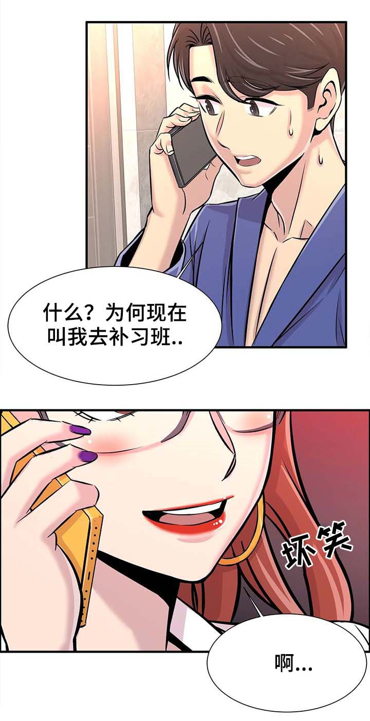 《梦幻补习班》漫画最新章节第28章：繁忙的一天免费下拉式在线观看章节第【16】张图片