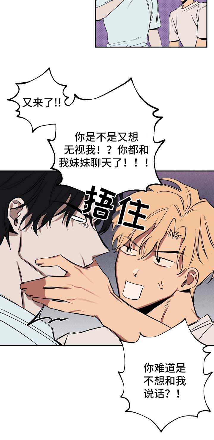 《记忆轨迹》漫画最新章节第18章：喝酒免费下拉式在线观看章节第【18】张图片