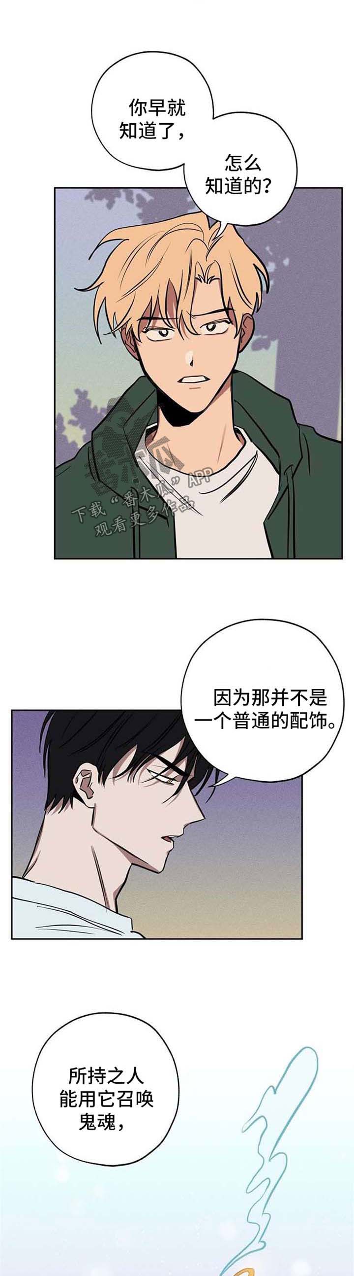 《记忆轨迹》漫画最新章节第20章：被救免费下拉式在线观看章节第【2】张图片