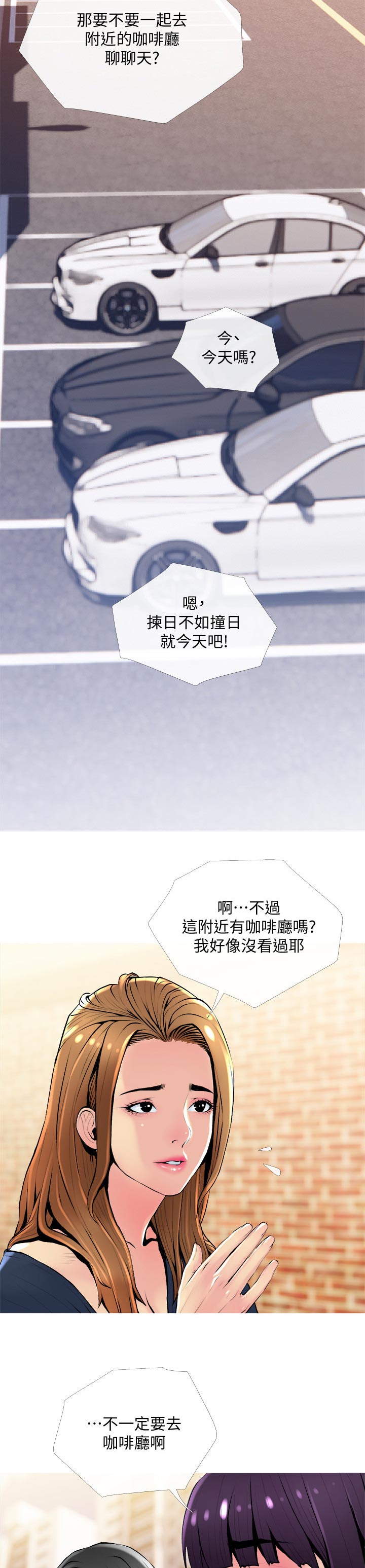 《住户危机》漫画最新章节第25章：聚在一起免费下拉式在线观看章节第【6】张图片