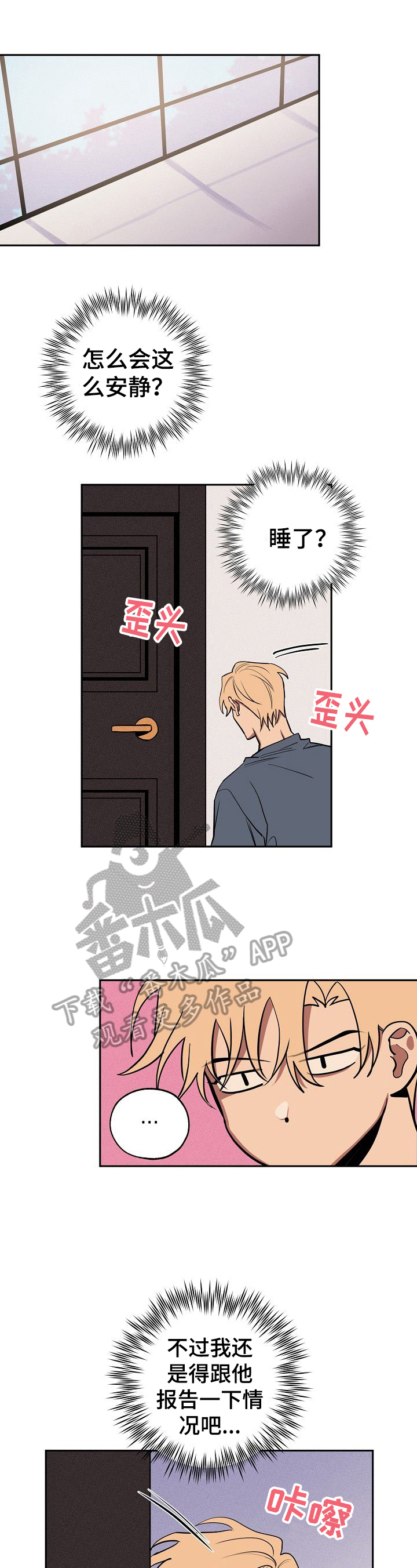 《记忆轨迹》漫画最新章节第30章：不讨厌免费下拉式在线观看章节第【7】张图片