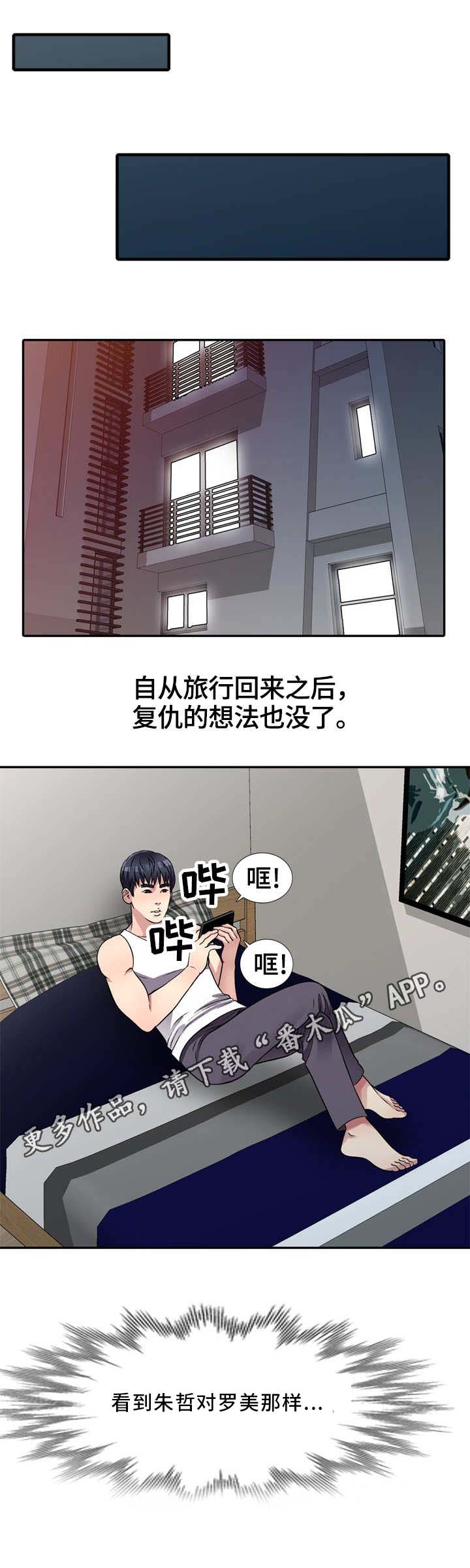 《家庭纷争》漫画最新章节第10章：冲突免费下拉式在线观看章节第【6】张图片