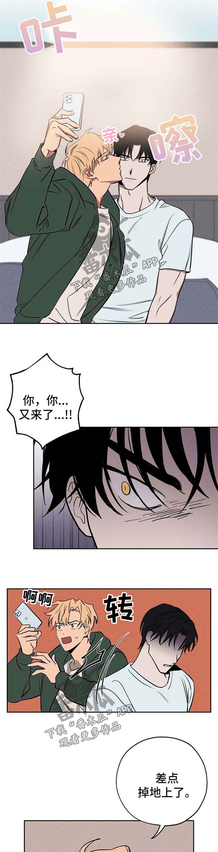 《记忆轨迹》漫画最新章节第23章：拍照免费下拉式在线观看章节第【10】张图片