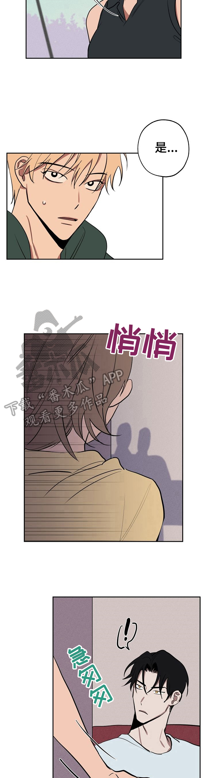 《记忆轨迹》漫画最新章节第26章：住下免费下拉式在线观看章节第【2】张图片