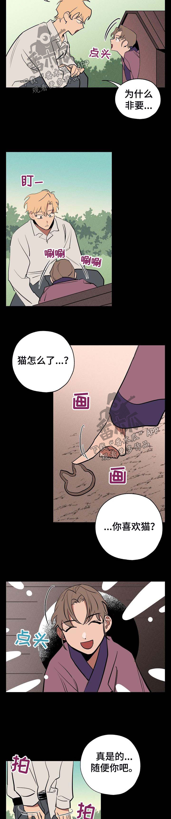 《记忆轨迹》漫画最新章节第41章：偷藏免费下拉式在线观看章节第【7】张图片