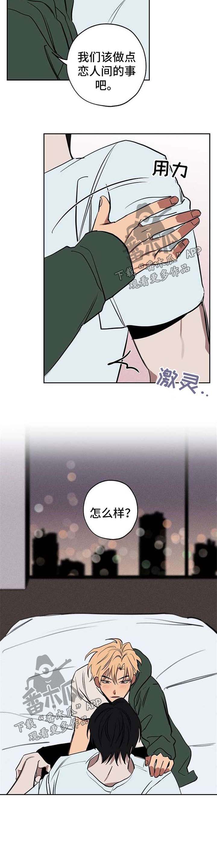 《记忆轨迹》漫画最新章节第23章：拍照免费下拉式在线观看章节第【1】张图片