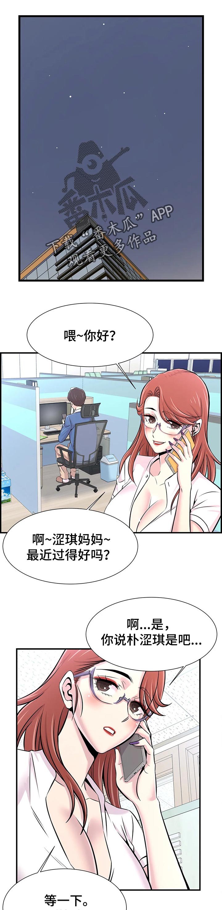 《梦幻补习班》漫画最新章节第40章：伤心免费下拉式在线观看章节第【8】张图片