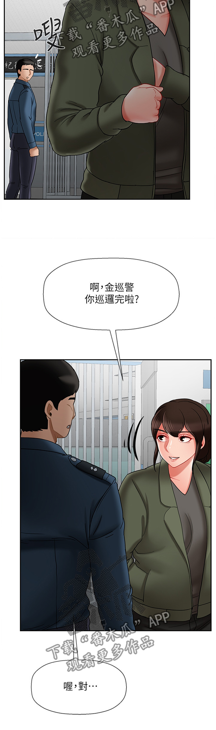 《堕落报复》漫画最新章节第33章：锲而不舍免费下拉式在线观看章节第【6】张图片