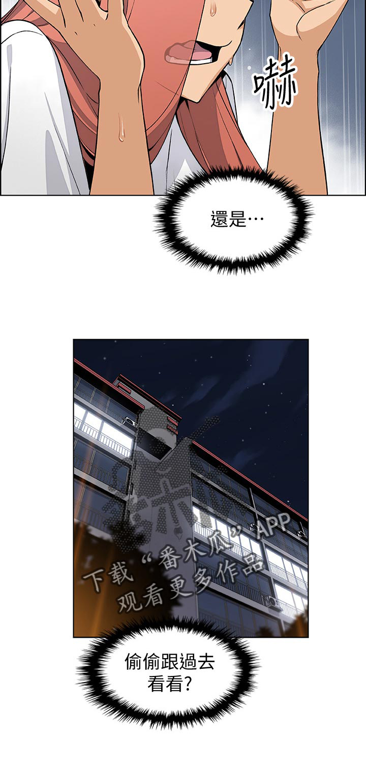 《错误背叛》漫画最新章节第57章：熟悉的名字免费下拉式在线观看章节第【2】张图片