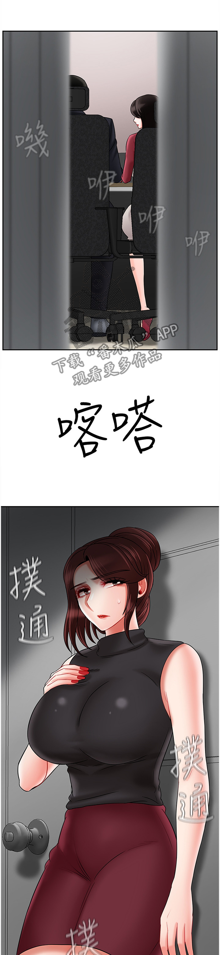 《堕落报复》漫画最新章节第48章：我很累免费下拉式在线观看章节第【12】张图片