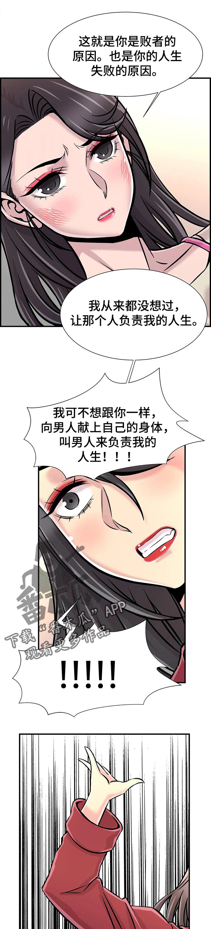 《梦幻补习班》漫画最新章节第39章：原因免费下拉式在线观看章节第【8】张图片