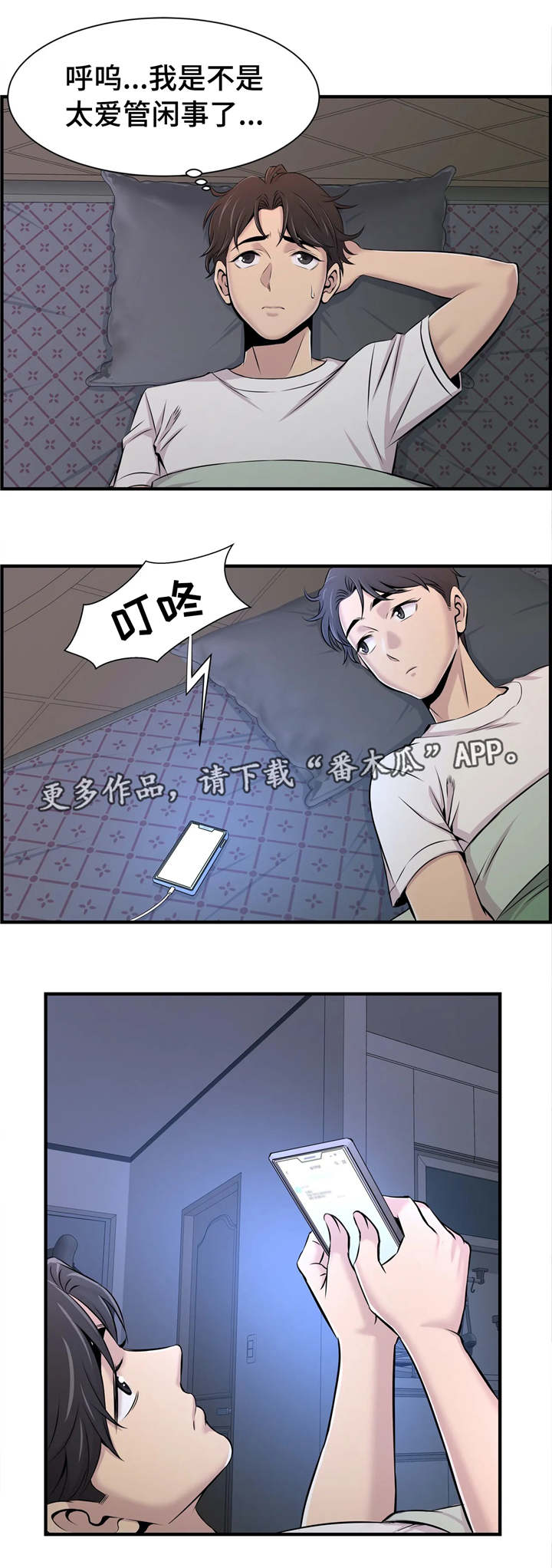 《梦幻补习班》漫画最新章节第23章：自己做主免费下拉式在线观看章节第【3】张图片