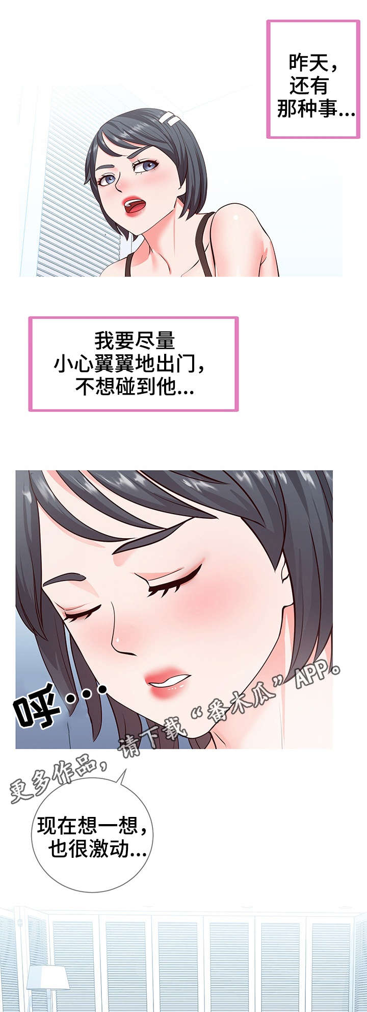 《灵感源泉》漫画最新章节第8章：打扮免费下拉式在线观看章节第【6】张图片