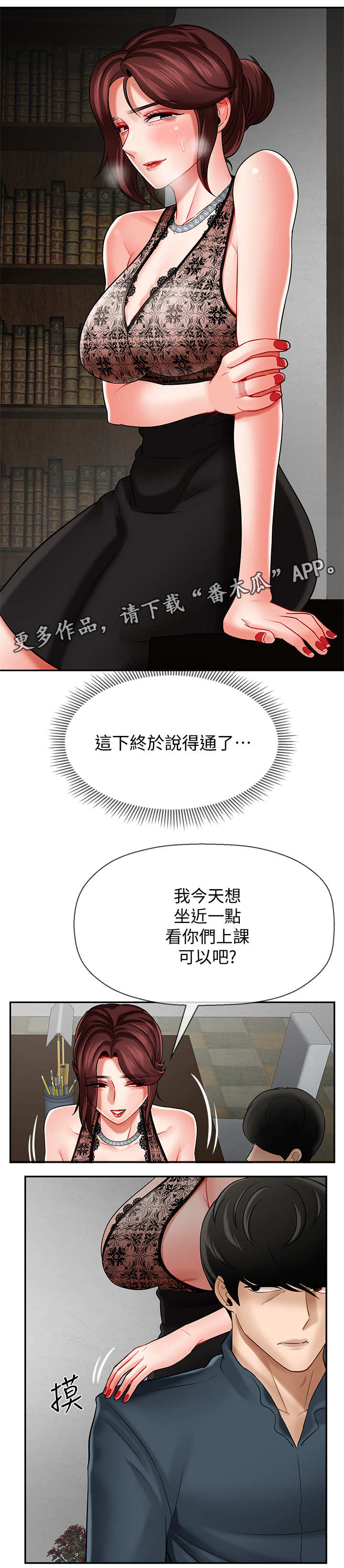 《堕落报复》漫画最新章节第14章：改变免费下拉式在线观看章节第【10】张图片