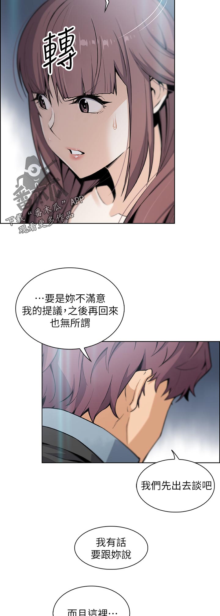 《错误背叛》漫画最新章节第61章：租屋合约免费下拉式在线观看章节第【6】张图片