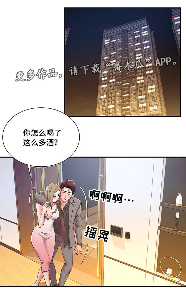 《交换协议》漫画最新章节第5章：同意免费下拉式在线观看章节第【8】张图片