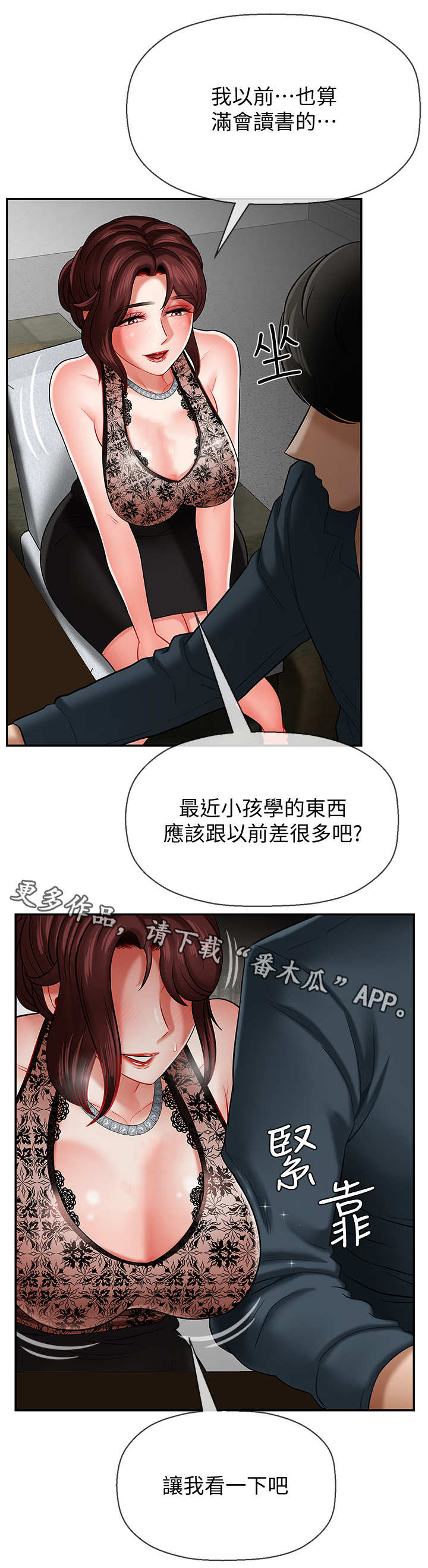 《堕落报复》漫画最新章节第14章：改变免费下拉式在线观看章节第【9】张图片