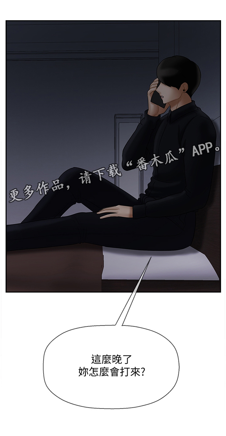 《堕落报复》漫画最新章节第28章：变化免费下拉式在线观看章节第【1】张图片