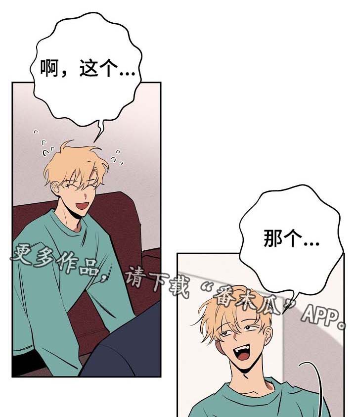 《记忆轨迹》漫画最新章节第45章：谢谢你手下留情免费下拉式在线观看章节第【10】张图片