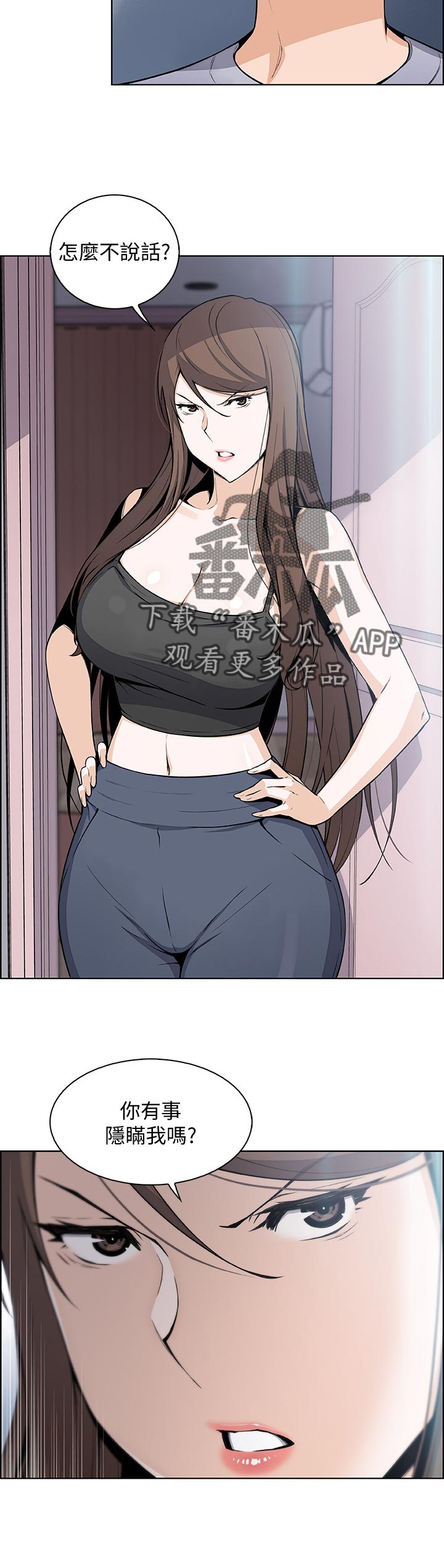 《错误背叛》漫画最新章节第66章：回忆免费下拉式在线观看章节第【17】张图片