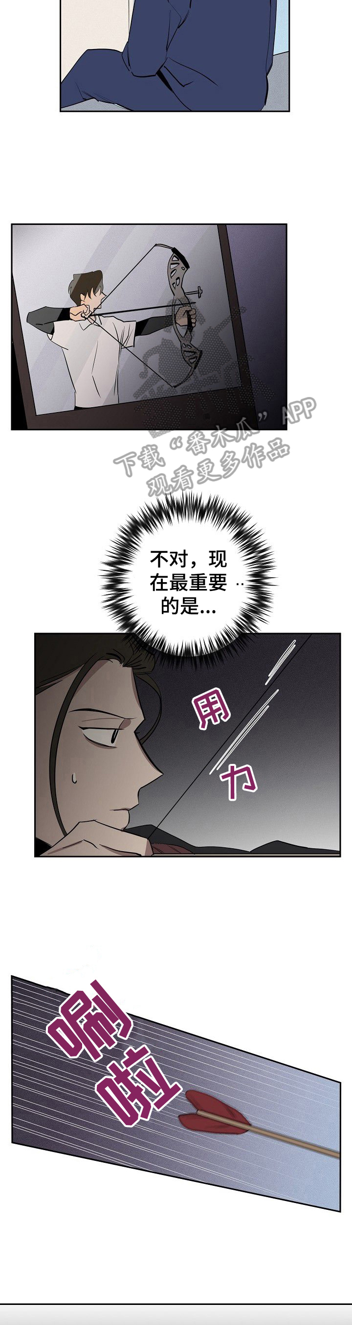 《记忆轨迹》漫画最新章节第38章：真相免费下拉式在线观看章节第【10】张图片