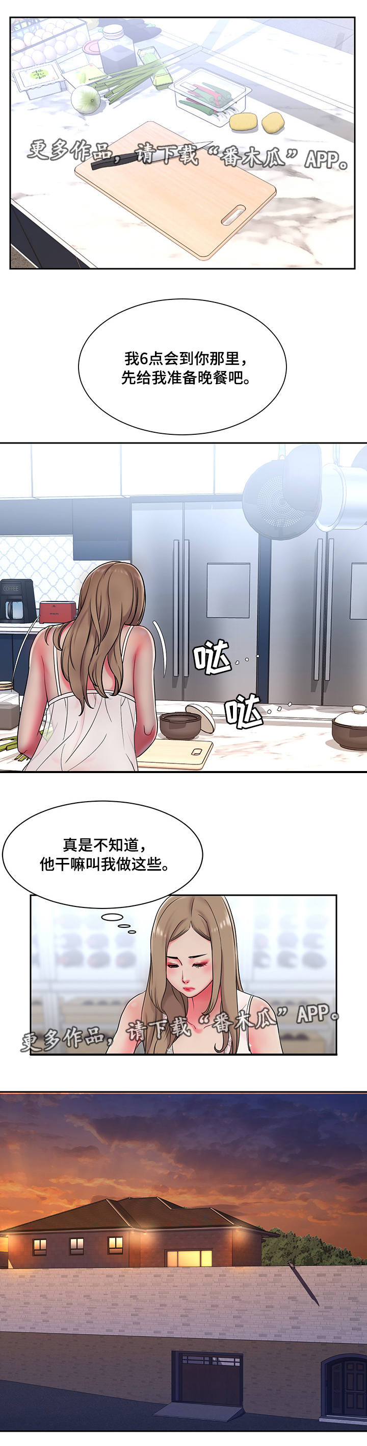 《交换协议》漫画最新章节第6章：履行免费下拉式在线观看章节第【10】张图片