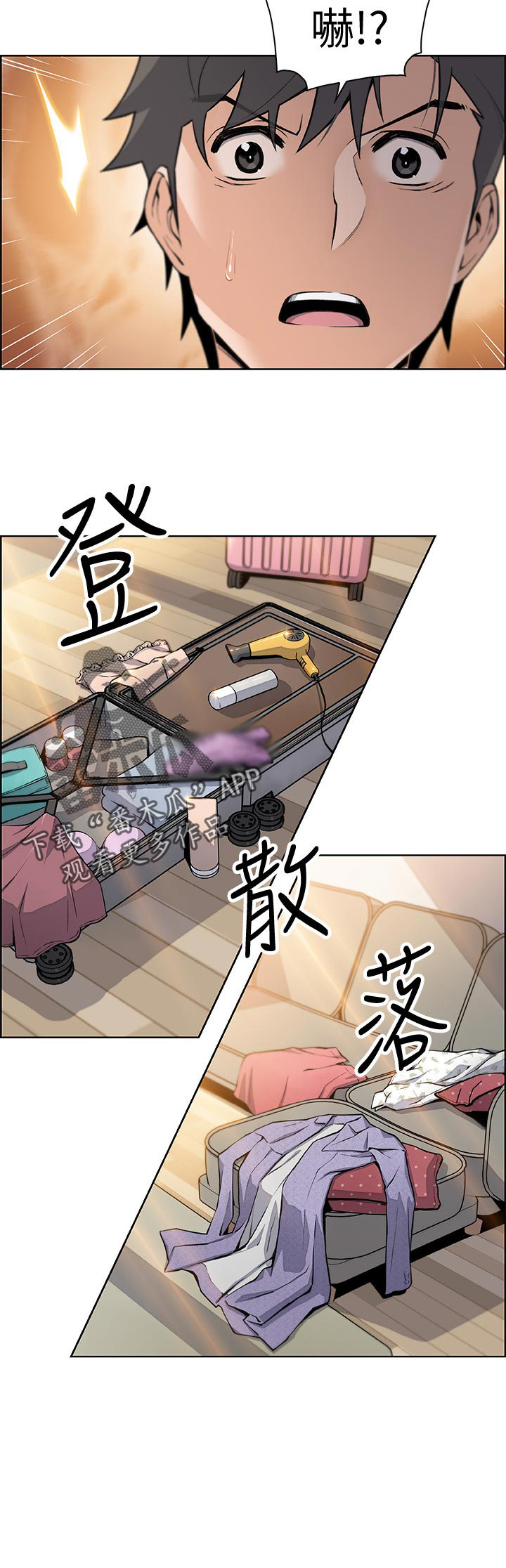 《错误背叛》漫画最新章节第65章：谁穿的免费下拉式在线观看章节第【7】张图片