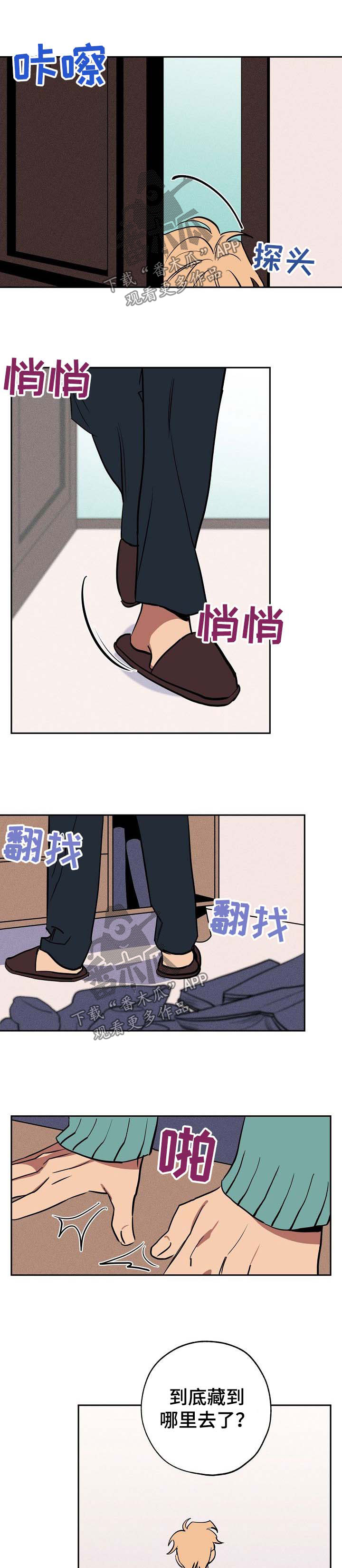 《记忆轨迹》漫画最新章节第40章：需要协商免费下拉式在线观看章节第【6】张图片