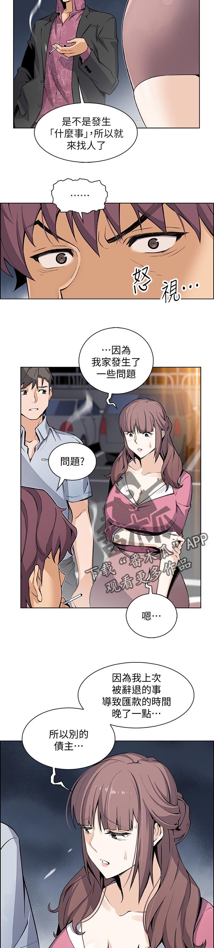 《错误背叛》漫画最新章节第43章：这次不一样免费下拉式在线观看章节第【8】张图片