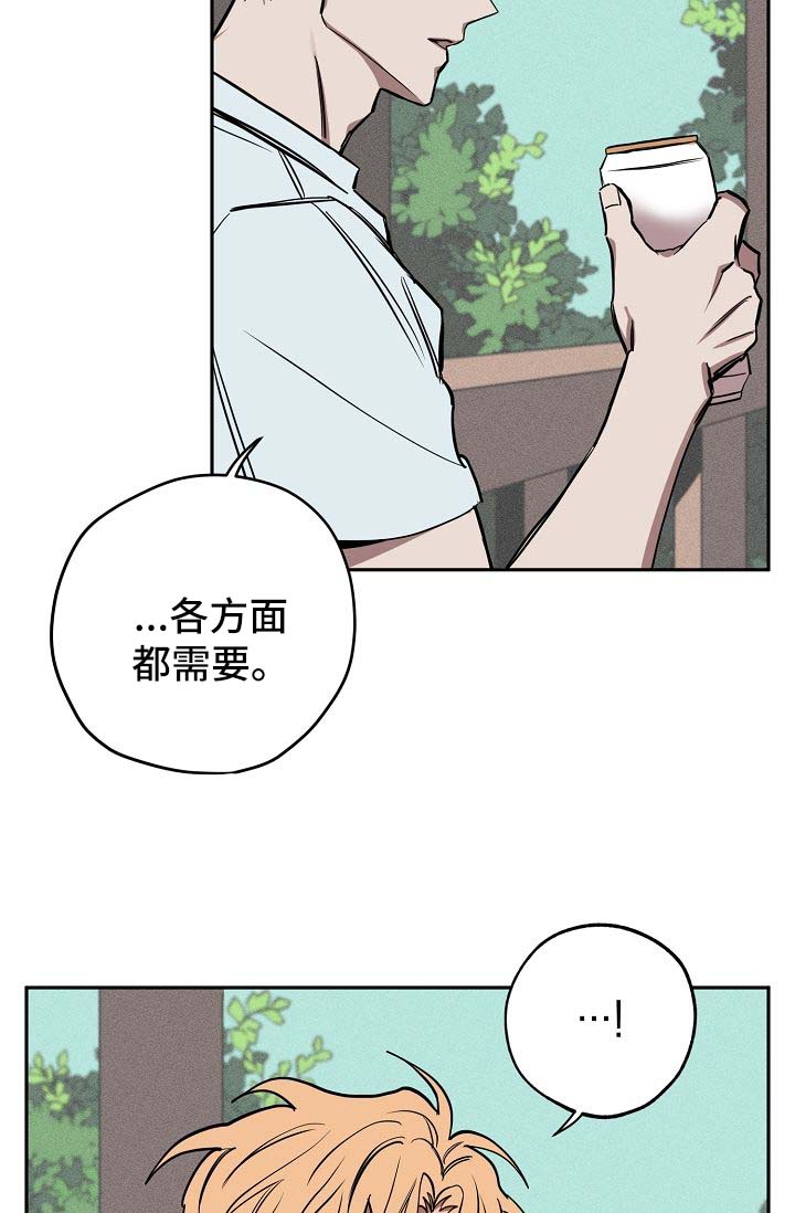 《记忆轨迹》漫画最新章节第18章：喝酒免费下拉式在线观看章节第【11】张图片