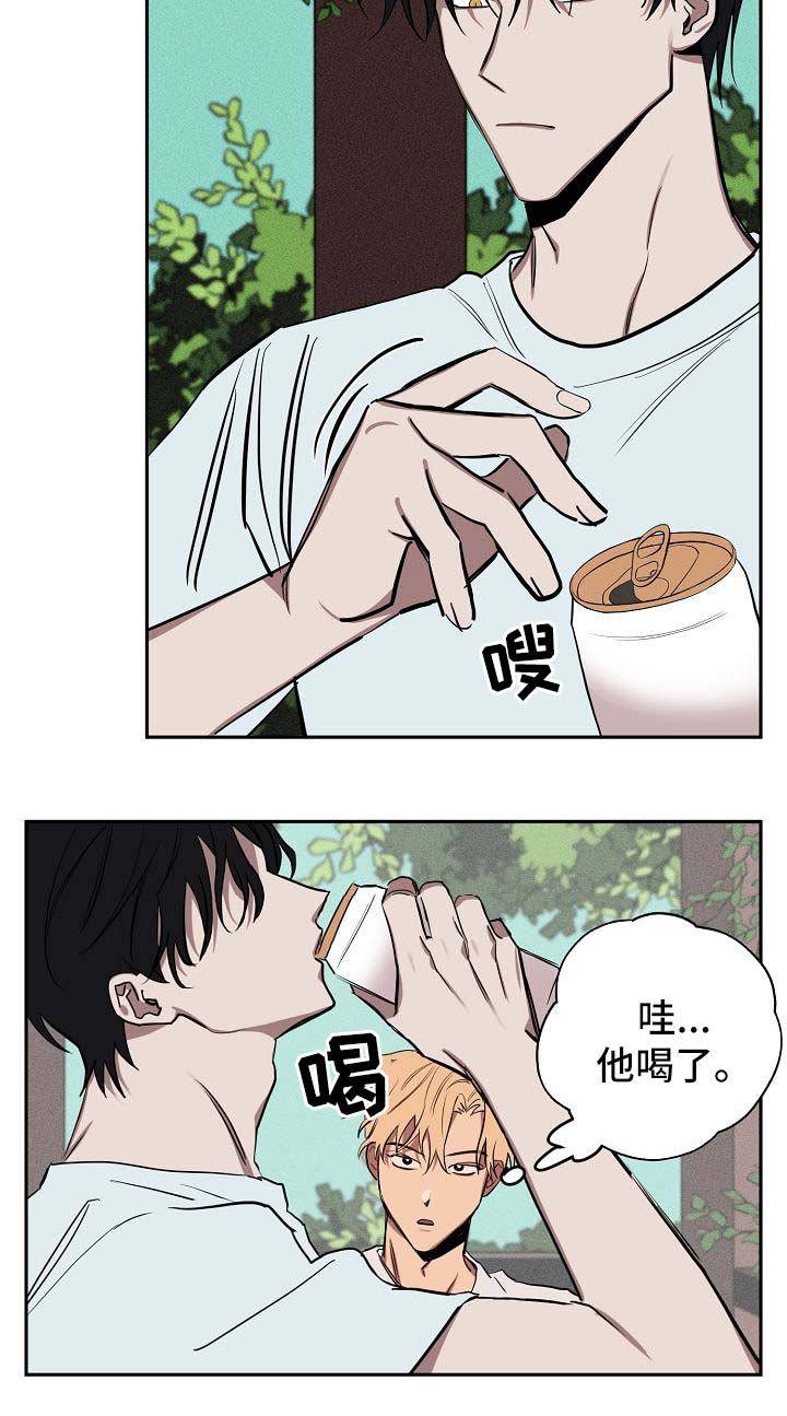 《记忆轨迹》漫画最新章节第18章：喝酒免费下拉式在线观看章节第【20】张图片