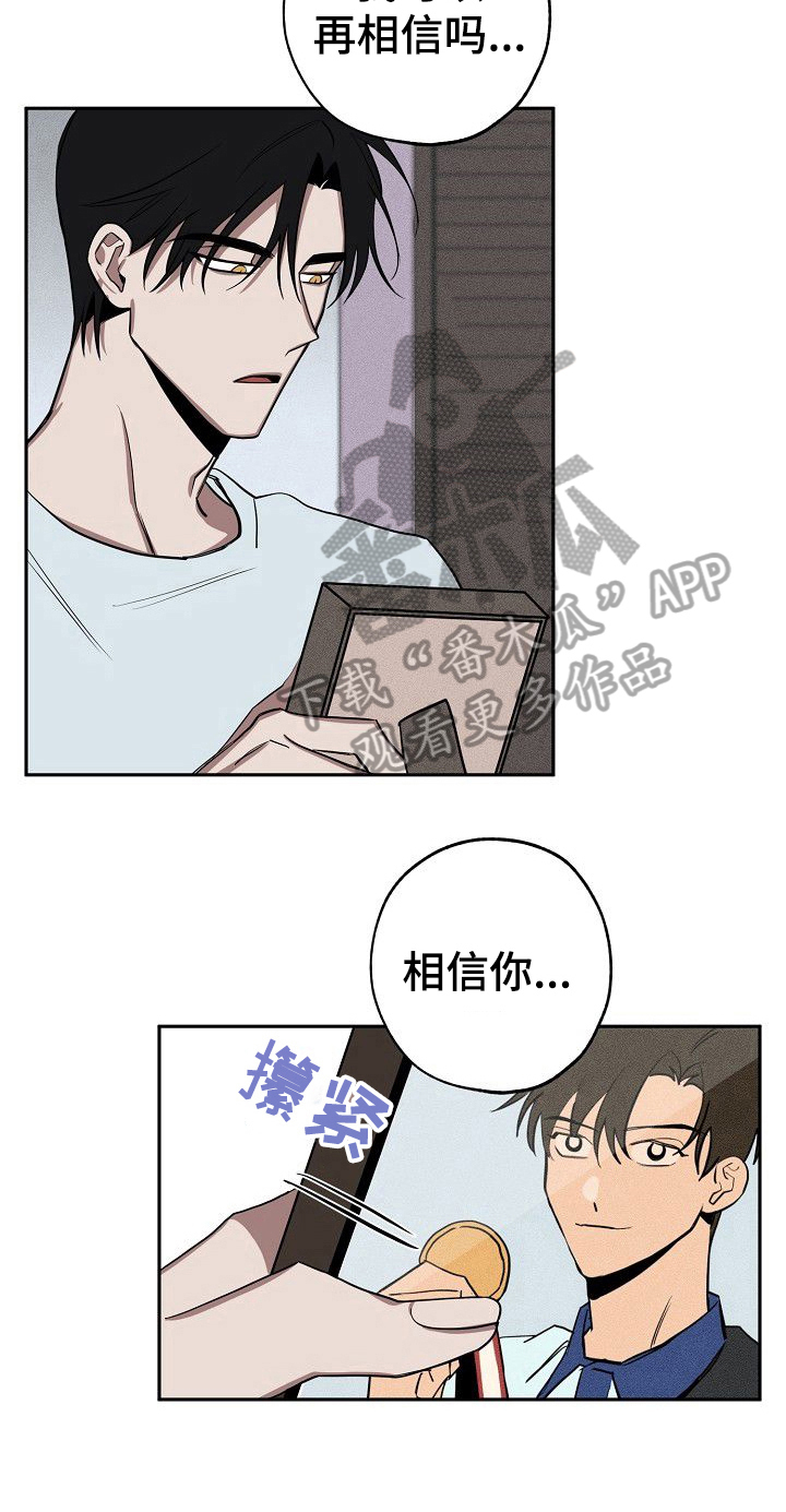 《记忆轨迹》漫画最新章节第30章：不讨厌免费下拉式在线观看章节第【8】张图片