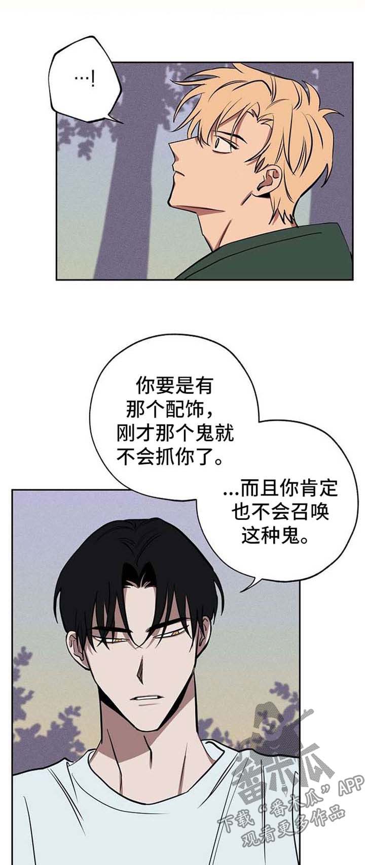 《记忆轨迹》漫画最新章节第21章：作战方案免费下拉式在线观看章节第【12】张图片