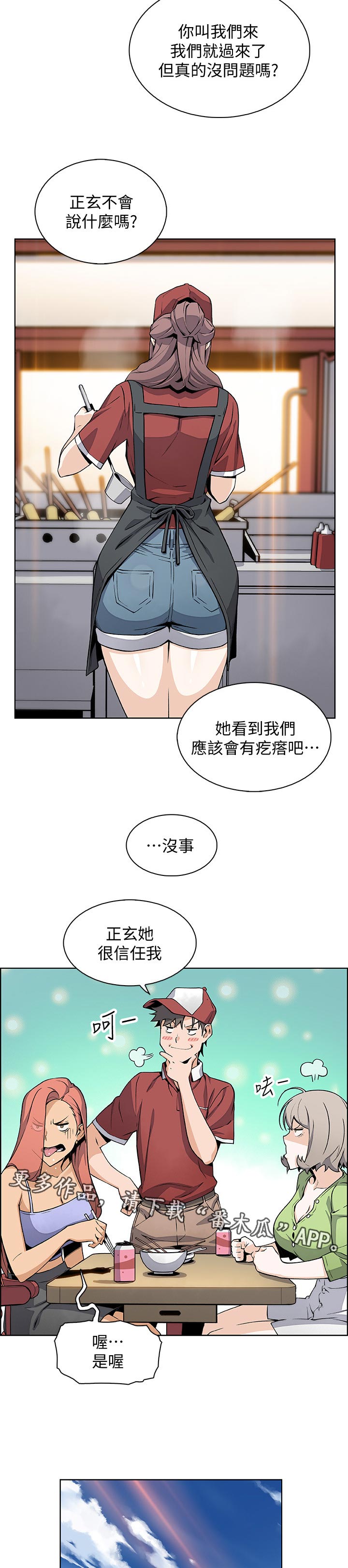 《错误背叛》漫画最新章节第76章：幸福【完结】免费下拉式在线观看章节第【16】张图片