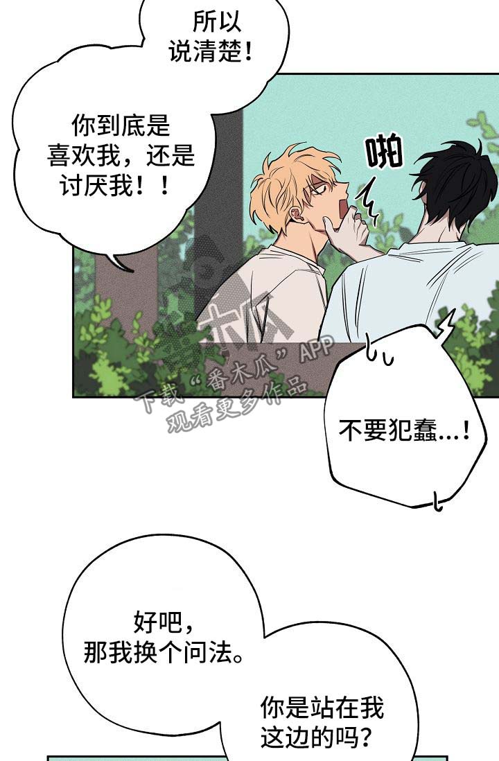 《记忆轨迹》漫画最新章节第18章：喝酒免费下拉式在线观看章节第【4】张图片