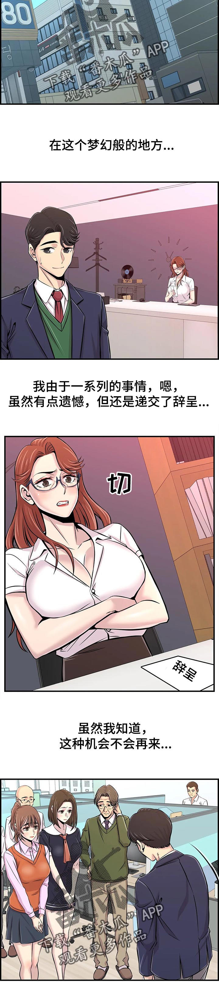 《梦幻补习班》漫画最新章节第43章：高考结束【完结】免费下拉式在线观看章节第【7】张图片