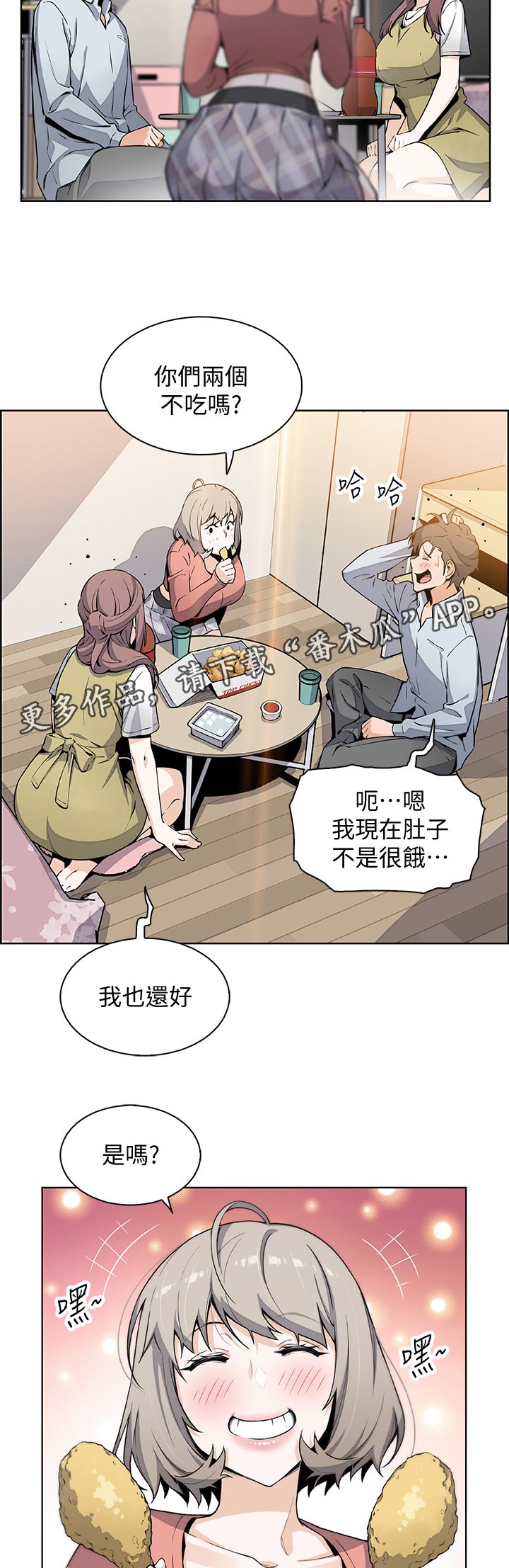 《错误背叛》漫画最新章节第74章：不想再欺骗免费下拉式在线观看章节第【10】张图片