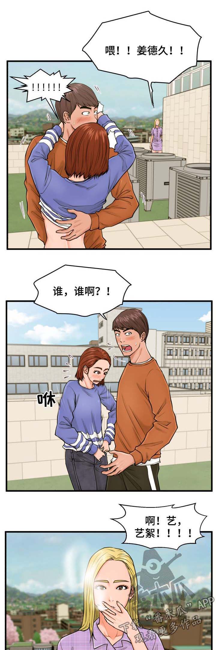 《上门租客》漫画最新章节第18章：睡着免费下拉式在线观看章节第【5】张图片