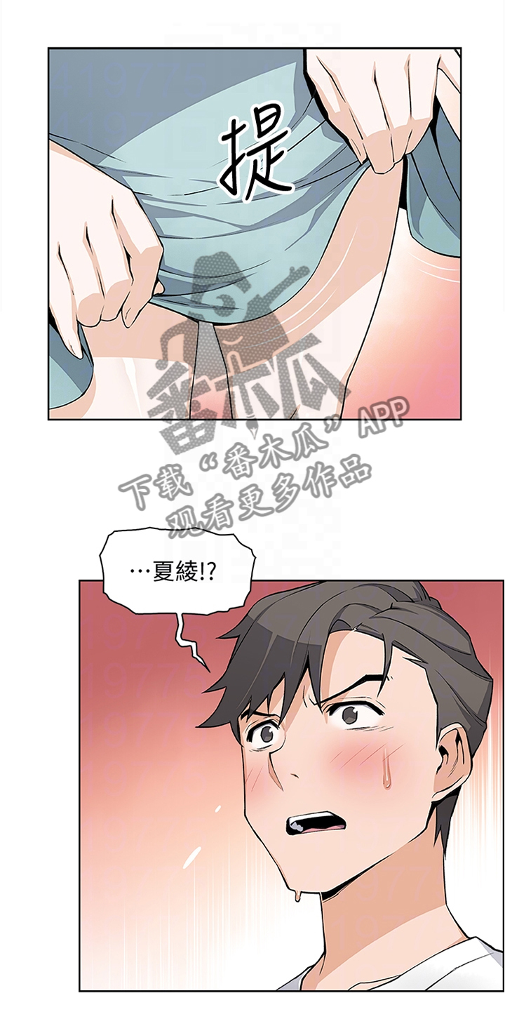 《错误背叛》漫画最新章节第36章：休息的借口免费下拉式在线观看章节第【9】张图片