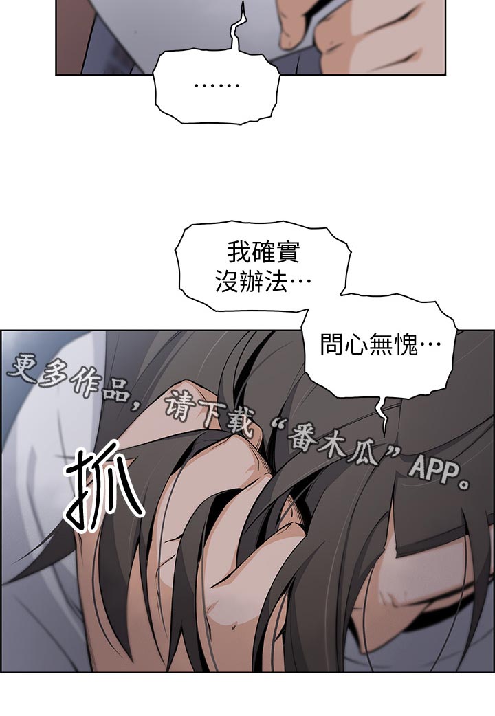 《错误背叛》漫画最新章节第63章：不如你免费下拉式在线观看章节第【9】张图片