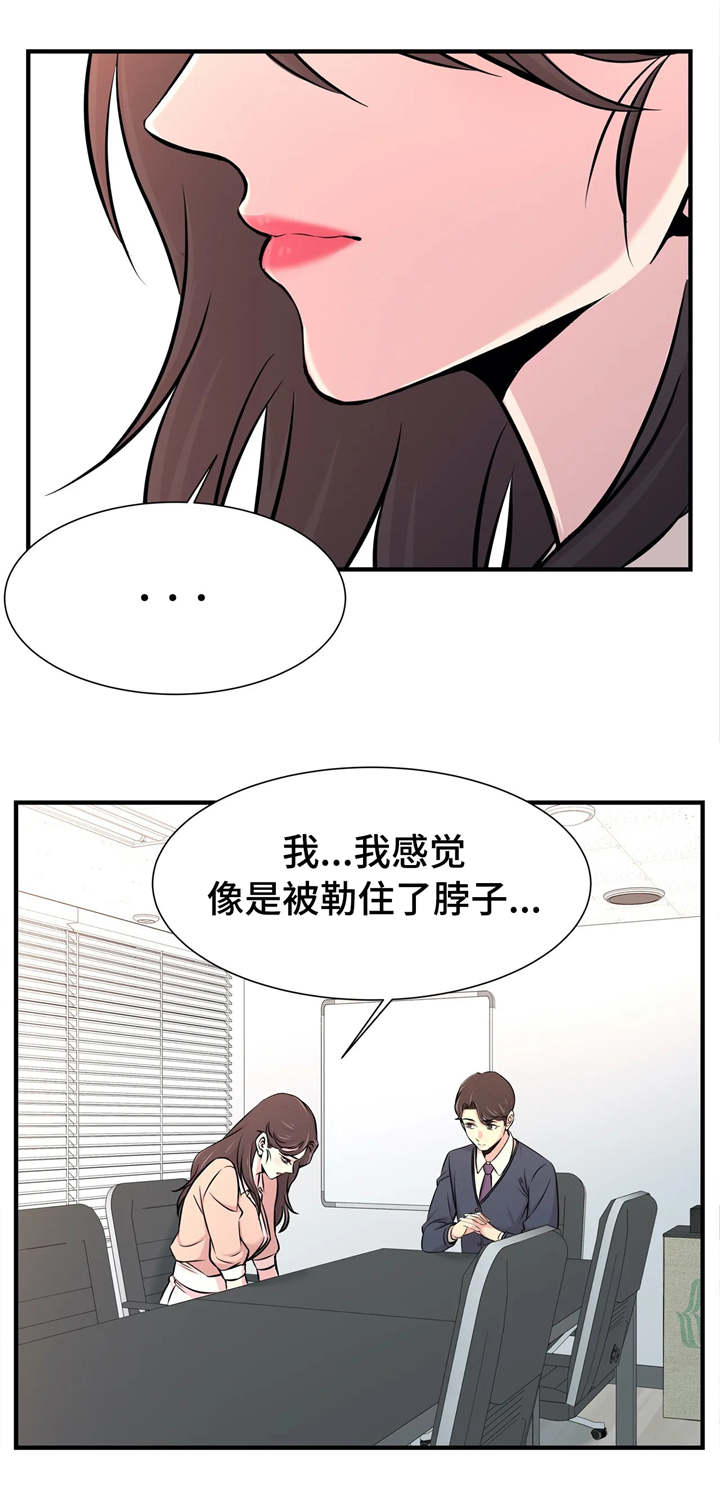 《梦幻补习班》漫画最新章节第22章：多管闲事免费下拉式在线观看章节第【1】张图片