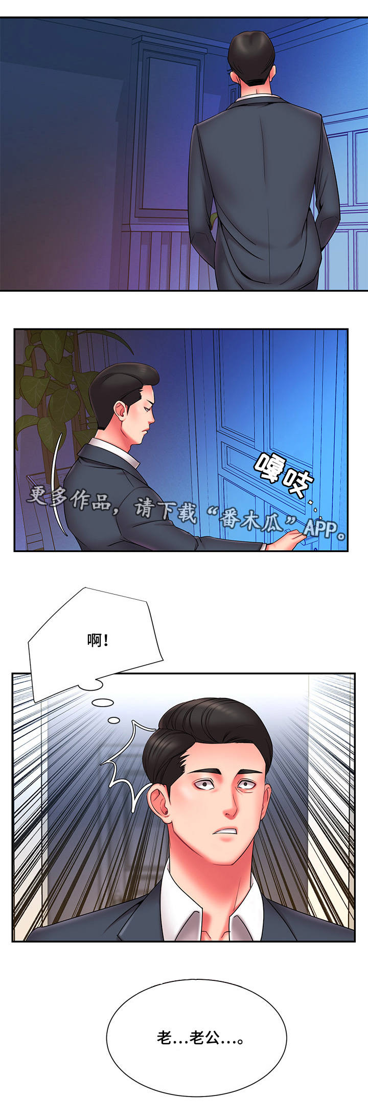 《交换协议》漫画最新章节第20章：幸福感免费下拉式在线观看章节第【1】张图片