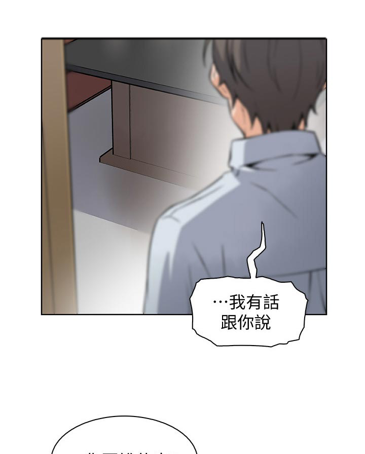 《错误背叛》漫画最新章节第70章：我喜欢你免费下拉式在线观看章节第【2】张图片