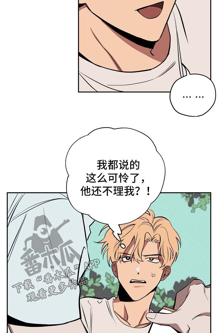 《记忆轨迹》漫画最新章节第18章：喝酒免费下拉式在线观看章节第【15】张图片