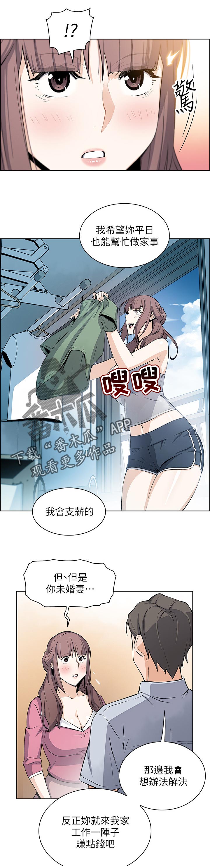 《错误背叛》漫画最新章节第42章：专著彼此免费下拉式在线观看章节第【8】张图片