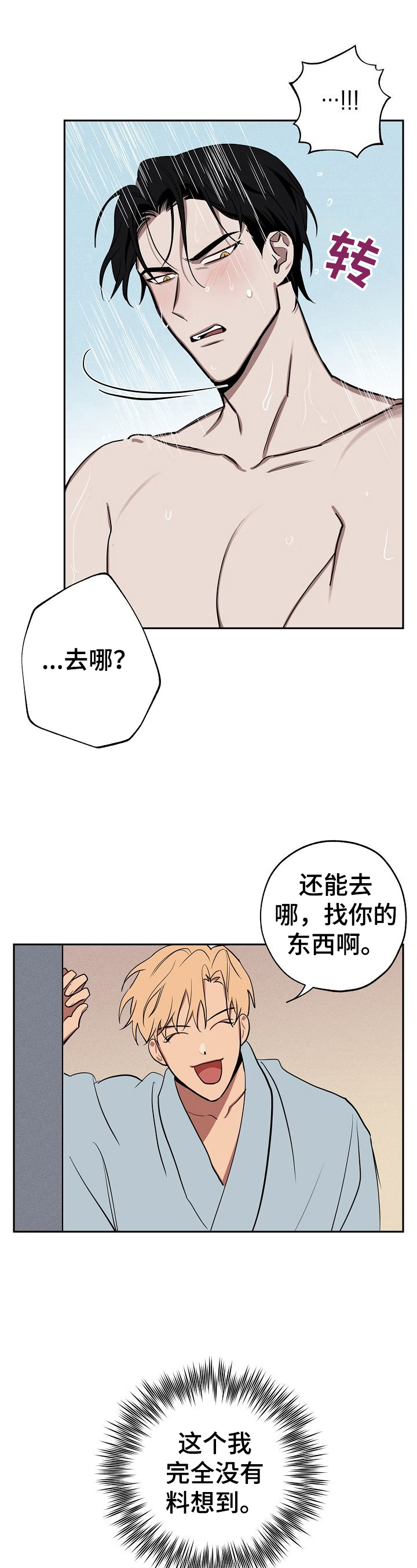 《记忆轨迹》漫画最新章节第26章：住下免费下拉式在线观看章节第【10】张图片